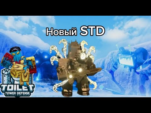 Видео: ЕЩЕ ОДИН ТТД?