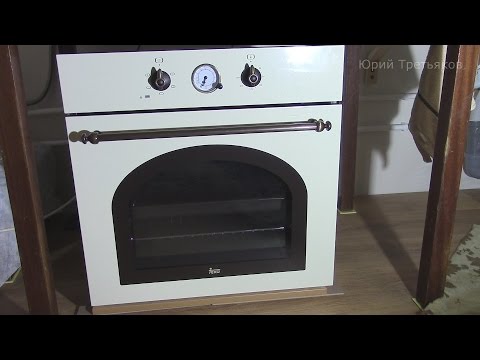 Видео: Электрический духовой шкаф Teka HR 550 VANILLA OB. #Обзор и #опытэксплуатации