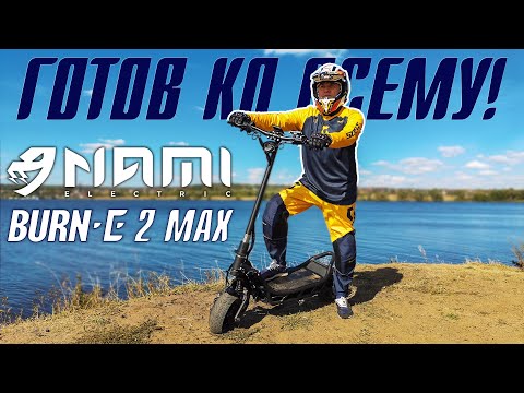 Видео: NAMI BURN-E 2 MAX - ТАНКИ ГРЯЗИ НЕ БОЯТСЯ!