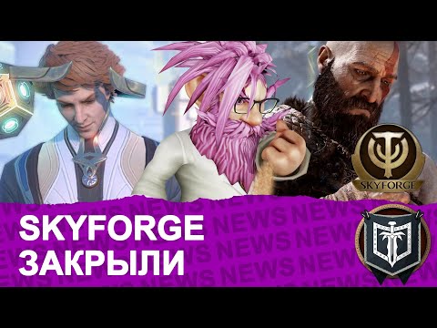 Видео: ГЛАВНЫЕ НОВОСТИ MMORPG