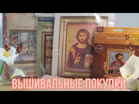 Видео: Покупки 2024