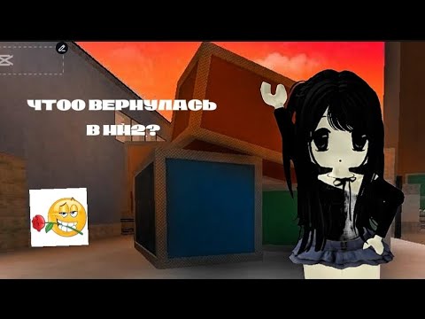 Видео: ЧТОО ВЕРНУЛАСЬ?