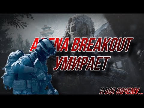 Видео: Игра которая подходит к концу…