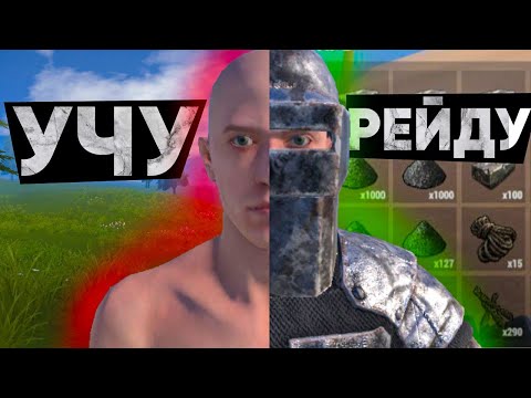 Видео: ГАЙД ПО РЕЙДАМ ОКСАЙД в Oxide:Survival Island|🐖💨