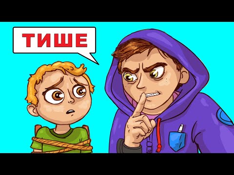 Видео: Мой парень похитил моего брата