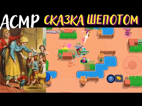 Видео: Мальчик с Пальчик | Сказка Шепотом | АСМР