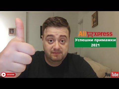 Видео: Успешни примамки закупени от Aliexpress през 2021г.