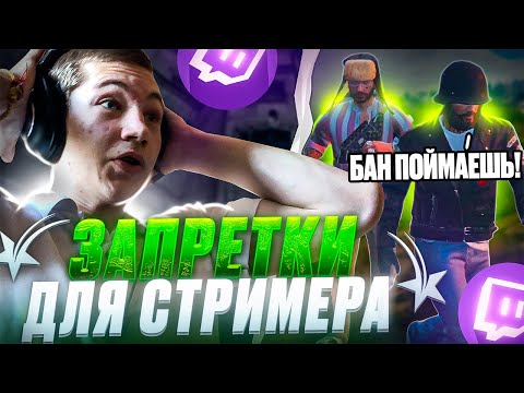Видео: ВЫБЕСИЛ СТРИМЕРА, ГРОЗЯТСЯ ЗАБАНИТЬ! GTA 5 RP