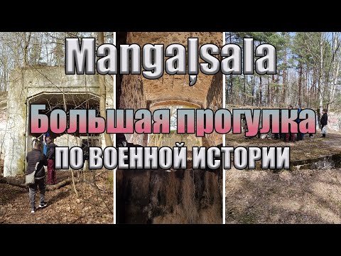 Видео: БОЛЬШАЯ ПРОГУЛКА ПО MANGAĻSALA   31.03.2024
