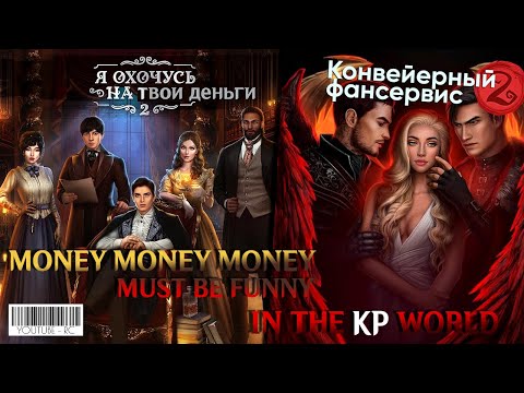 Видео: ЧТО ПРОИСХОДИТ КЛУБ РОМАНТИКИ? | Идём на дно?