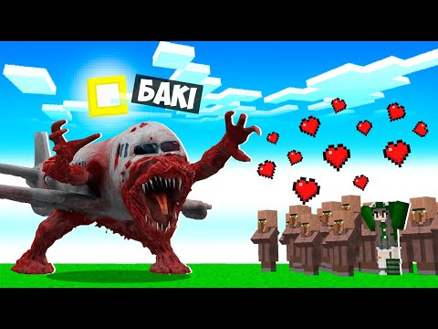 Видео: 🇺🇦 Я СТАВ ЛІТАКОМ ПОЖИРАЧЕМ ПОМІЧНИКОМ У МАЙНКРАФТ! БАКІ INFECTED SKY MINECRAFT