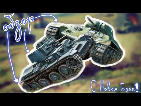 Видео: Танковый Бой | Art of tactic | Mir Stratega