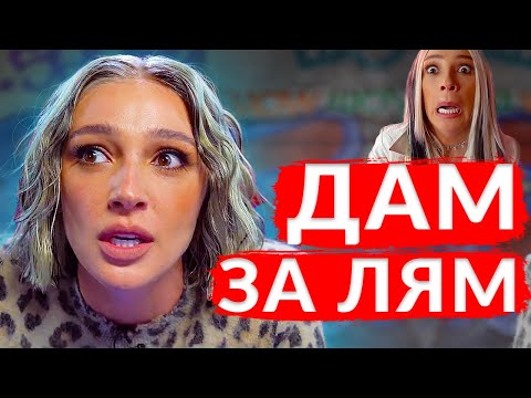 Видео: НАСТЯ ИВЛЕЕВА - От 15 см. до ведущей шоу Орел и Решка. ОБЗОР. #5