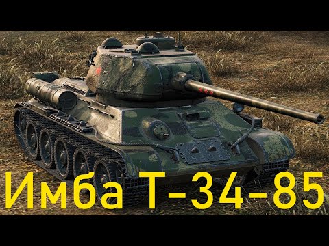 Видео: Т-34-85 тот самый бой на три отметки