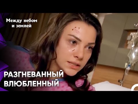 Видео: За Юсуфа Я Сожгу Весь Мир | Между небом и землей