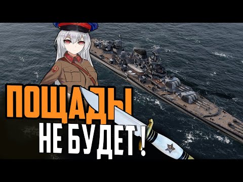 Видео: ЕЩЕ ОДНА ИМБА СССР ? КРЕЙСЕР КОМИССАР⚓  Мир Кораблей