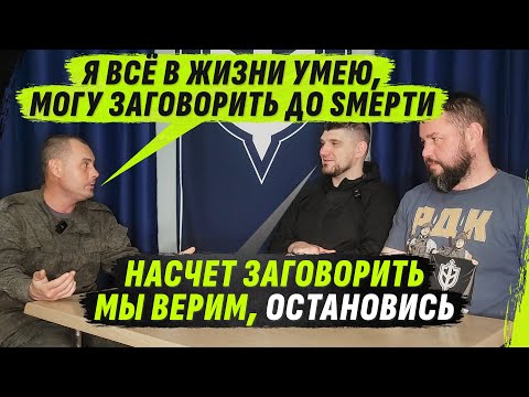 Видео: ЗАГОВОРИТЬ ТО МОЖЕТ ЛЮБОГО, НО КАКОЙ НА ДЕЛЕ? @Volodymyr Zolkin