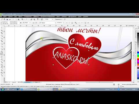 Видео: CorelDRAW: Урок 16 -  Добавляем Завитушки и Текст