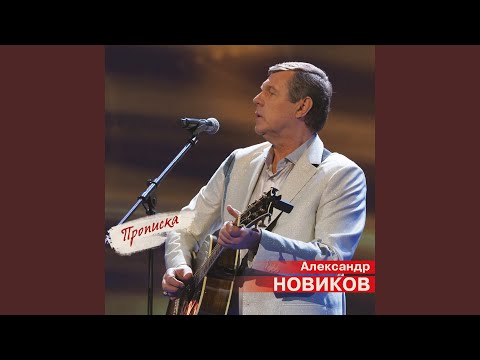 Видео: Когда мне было 20 лет