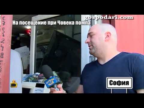 Видео: Боби Ваклинов сгащи майстора на помпичките