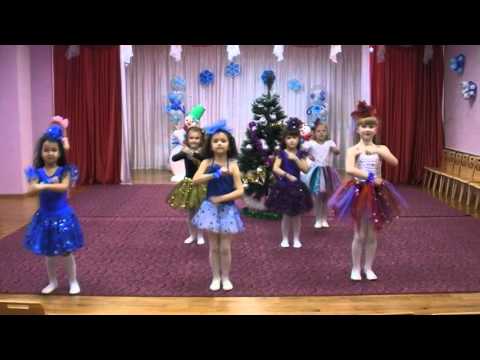 Видео: танец конфетти