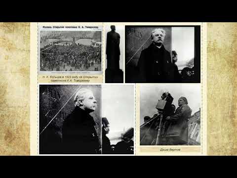 Видео: Новые материалы о Н.К.Кольцове: Историческая стенгазета 1940 года и кинохроники