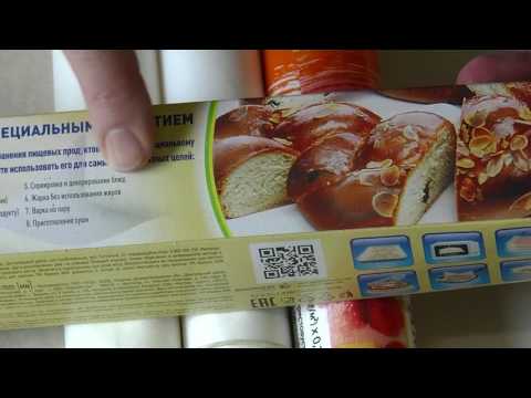 Видео: Разновидности пищевого пергамента,различия и особенности.