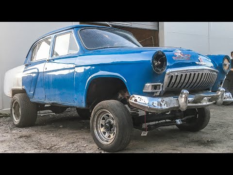 Видео: 21 Волга Gasser -  БЕЗУМНЫЙ лифт подвески