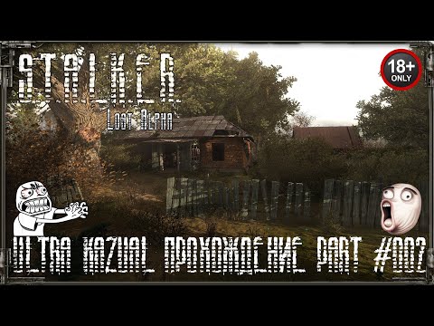 Видео: S.t.a.l.k.e.r. Lost Alpha ULTRA KAZUAL + СПАВНЕР ПРОХОЖДЕНИЕ НА НОВИЧКЕ (Part #002)