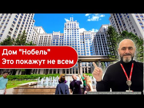 Видео: Дом Нобель в Новосибирске