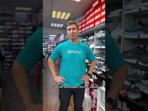 Видео: Как правильно экипироваться для зимнего бега?