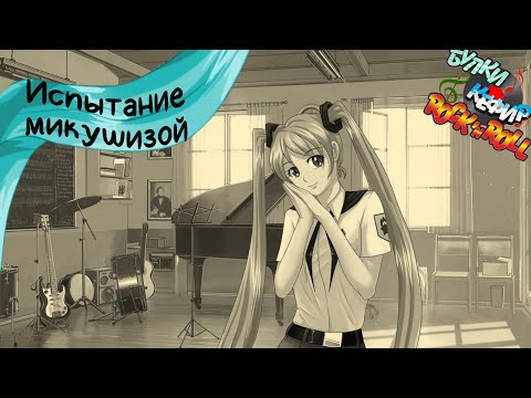 Видео: Бесконечное лето — Булки, кефир и рок-н-ролл | 1 серия