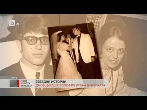 Видео: Тази Събота: Звездни истории от Данчо Стълбицата
