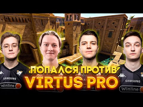 Видео: M3WSU VS VIRTUS PRO! ПОПАЛСЯ ПРОТИВ ВИРТУС ПРО НА FACEIT! M3WSU HIGHLIGHTS! #cs2 #faceit #m3wsu