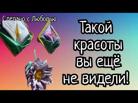 Видео: Объёмное лоскутное шитьё! Даже жалко пользоваться такой красотой!!!