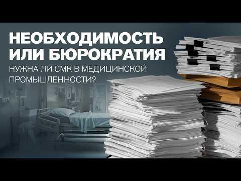 Видео: Как документы могут вызвать несоответствия в компании?