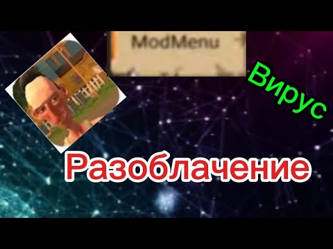 Видео: разбор и разоблачение вируса орущий вирус