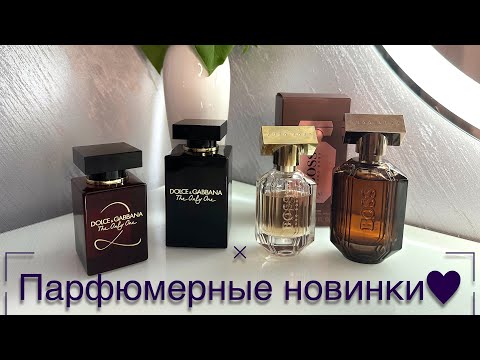 Видео: МОИ НОВИНКИ☕️ 🤎/ классные ароматы 🤎