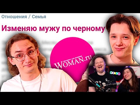Видео: ВЫСТАВКА ЧЕЛОВЕЧЕСКИХ ПОРОКОВ | ЖЕНСКИЕ ФОРУМЫ | РЕАКЦИЯ на это всё