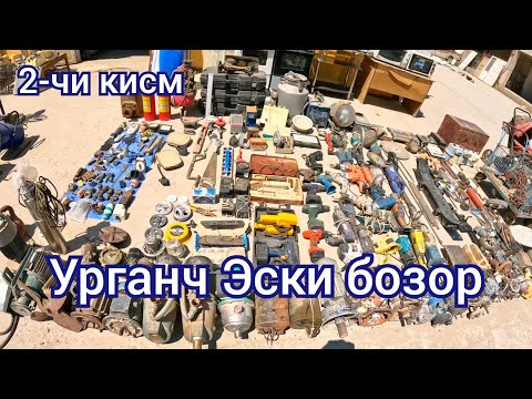 Видео: Урганч эски бозор нархлари.Рай Центр 2-чи кисм