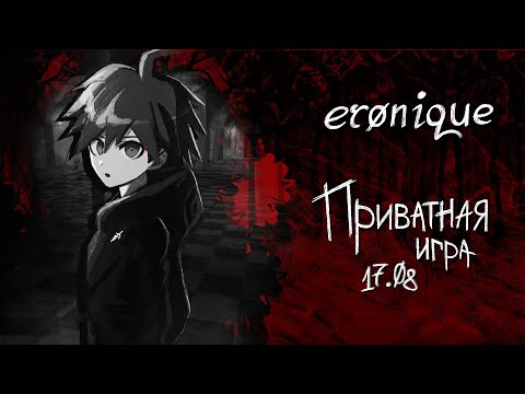 Видео: посредственность | danganronpa online: макото наэги | eronique