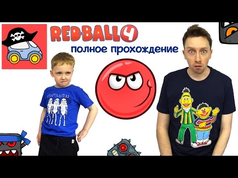 Видео: 🔴 Красный Шар ВСЕ СЕРИИ ПОДРЯД. Полное прохождение игры Red Ball 4. Жестянка. Летсплей