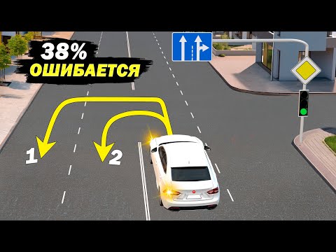 Видео: По какой из траекторий разрешен разворот на перекрестке?