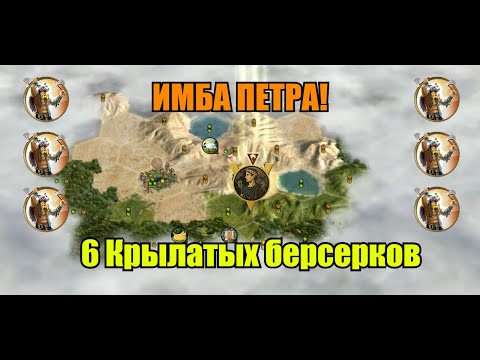 Видео: Накормил Берсерков Суши! Click Цивилизация 5 (FFA6 Дания)