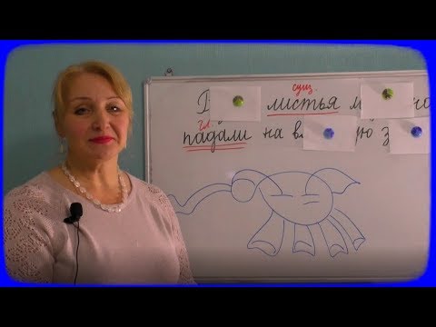 Видео: СЛОВОСОЧЕТАНИЯ. ЛЕГКО НАЙТИ В ПРЕДЛОЖЕНИИ!!!