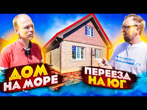 Видео: Дом на Юге / Русская рулетка / Строить или купить?  Стройхлам / Ярдрей