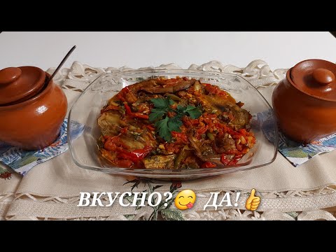Видео: Вкусняшка из баклажан  🍆  Нежнейшее мясо в горшочке без возни!!!Просто и вкусно 😋