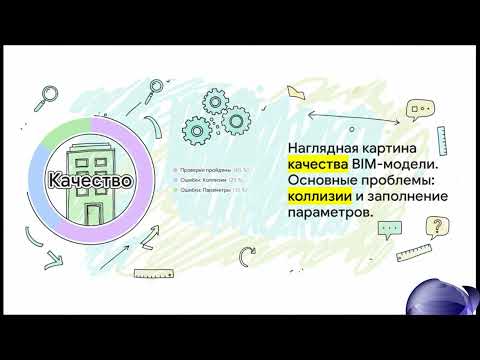 Видео: От споров к данным. Аналитика данных -- это просто
