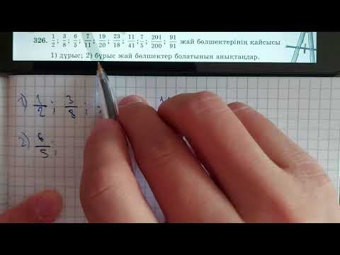 Видео: 5-сынып. 326-327-328-есептер. Дұрыс және бұрыс жай бөлшектер. Аралас сан.