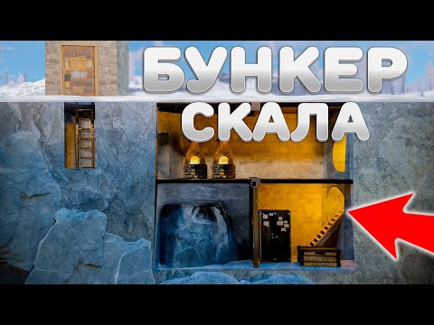 Видео: Я СОЛО построил БУНКЕР в СКАЛЕ с НЫЧКОЙ против кланов в Rust Раст